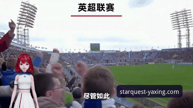 亚星游戏官网下载 欧洲足球转会动态一览:从德甲到英超的夏季转会风向标